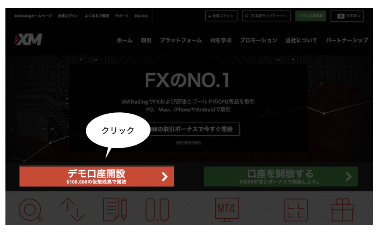 MetaTrade4（PC設定まで） – 投資マスターの部屋