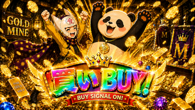 GOLD SIGNAL 買いサイン点灯