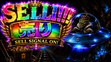 GOLD SIGNAL 売りサイン点灯