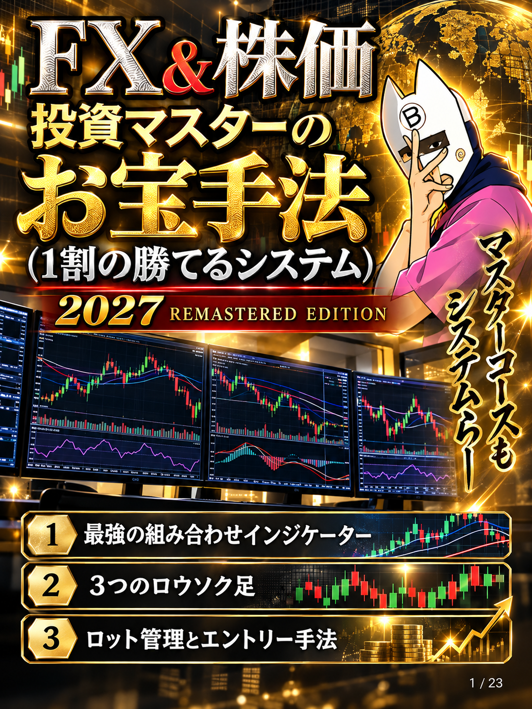 MASTER SIGNAL FULL COMBO 追加画像